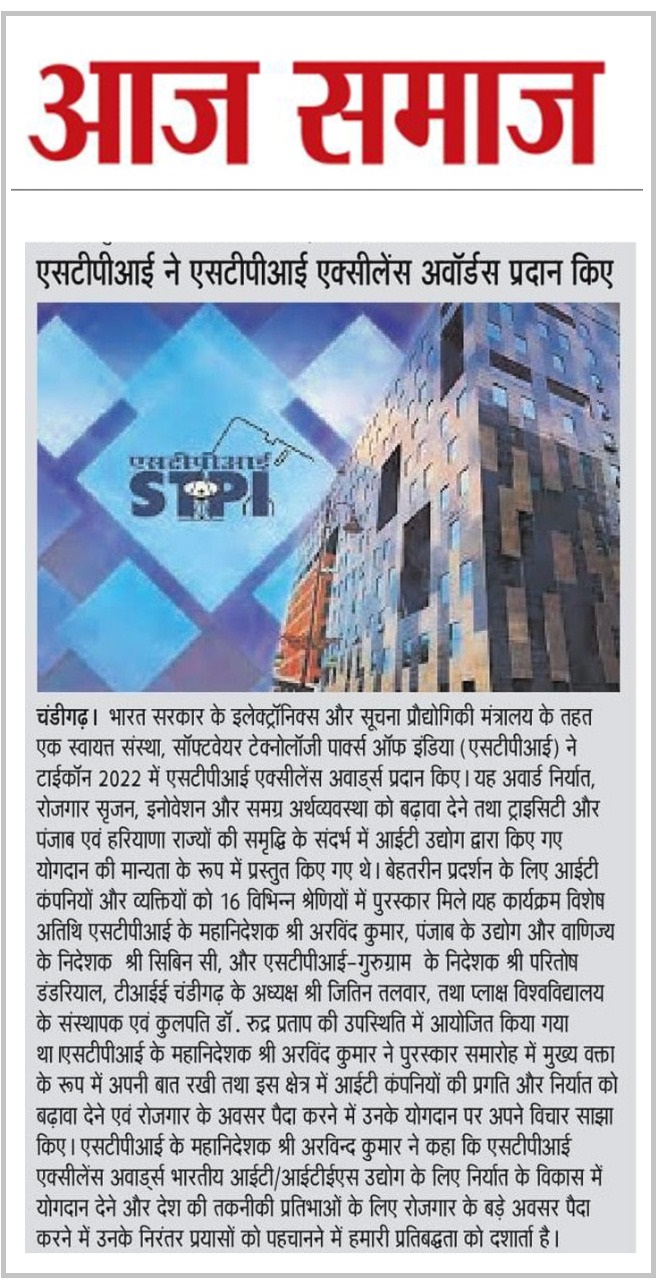 STPI Excellence Awards